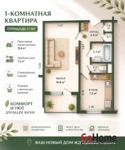 Купить 1-комнатную квартиру, Минск, Рокоссовского, 132 (Ленинский район) Минск