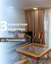 Купить 3-комнатную квартиру, Брест, Пушкинская ул. Брест