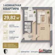 Купить 1-комнатную квартиру, Минск, Жилуновича, 47 (Заводской район) Минск