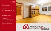 Купить 3-комнатную квартиру, Минск, Славинского, 33 (Первомайский район) Минск