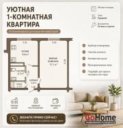 Купить 1-комнатную квартиру, Минск, Логойский, 21/6 (Советский район) Минск
