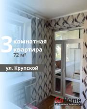 Купить 3-комнатную квартиру, Брест, Крупской ул. Брест