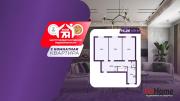 Купить 3-комнатную квартиру, Минск, Стрелковая ул., 7 (Ленинский район) Минск