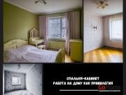 Купить 3-комнатную квартиру, Брест, Луцкая ул., 4 Брест