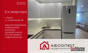 Купить 2-комнатную квартиру, Минск, Скрыганова, 2Б (Фрунзенский район) Минск