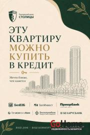 Купить 1-комнатную квартиру, Минск, Жуковского, 9/1 (Октябрьский район) Минск