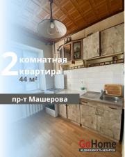 Купить 2-комнатную квартиру, Брест, Машерова просп. Брест