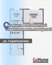 Купить 2-комнатную квартиру, Брест, Скрипникова ул. Брест