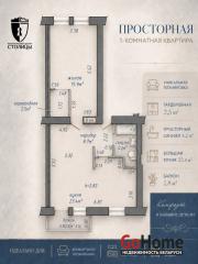Купить 2-комнатную квартиру, Минск, Кнорина, 3 (Первомайский район) Минск