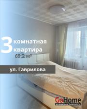 Купить 3-комнатную квартиру, Брест, Гаврилова ул. Брест