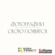 Купить 2-комнатную квартиру, Копище, Николая Камова ул., 11 Копище