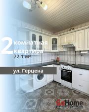 Купить 2-комнатную квартиру, Брест, Герцена ул. Брест