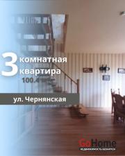 Купить 3-комнатную квартиру, Брест, Чернянская ул. Брест
