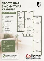 Купить 3-комнатную квартиру, Минск, Одинцова, 36/1 (Фрунзенский район) Минск