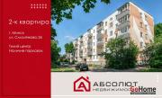 Купить 2-комнатную квартиру, Минск, Смолячкова, 26(Советский район) Минск