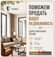 Купить 1-комнатную квартиру, Минск, Логойский, 21А (Советский район) Минск