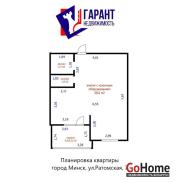 Купить 1-комнатную квартиру, Минск, Ратомская ул., 7 (Центральный район) Минск