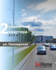 Купить 2-комнатную квартиру, Брест, Пионерская ул. Брест