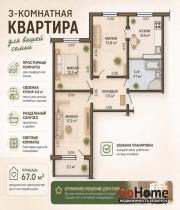 Купить 3-комнатную квартиру, Минск, Левкова, 15(Октябрьский район) Минск