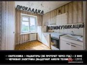 Купить 2-комнатную квартиру, Брест, Халтурина ул., 14 Брест