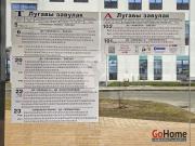 Купить 4-комнатную квартиру, Минск, Маяковского ул., 14 (Ленинский район) Минск