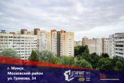 Купить 4-комнатную квартиру, Минск, Громова ул., 34 (Московский район) Минск