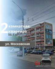 Купить 2-комнатную квартиру, Брест, Московская ул. Брест