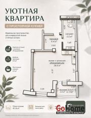 Купить 1-комнатную квартиру, Минск, Ржавецкая, 5(Центральный район) Минск
