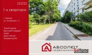 Купить 1-комнатную квартиру, Минск, Кнорина, 11 (Первомайский район) Минск