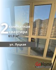 Купить 2-комнатную квартиру, Брест, Луцкая ул. Брест