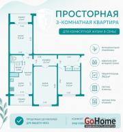 Купить 3-комнатную квартиру, Минск, Тимошенко, 20/2 (Фрунзенский район) Минск