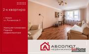 Купить 2-комнатную квартиру, Минск, Роменская, 5 (Ленинский район) Минск