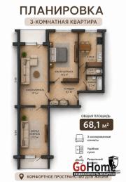 Купить 3-комнатную квартиру, Минск, Ландера, 52 (Октябрьский район) Минск