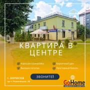 Купить 2-комнатную квартиру, Борисов, Революции просп., 32 Борисов